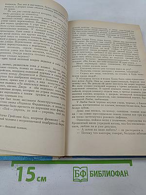 Годы и Мгновения