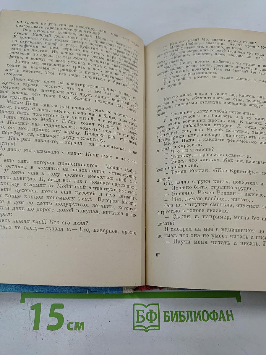 Годы и Мгновения