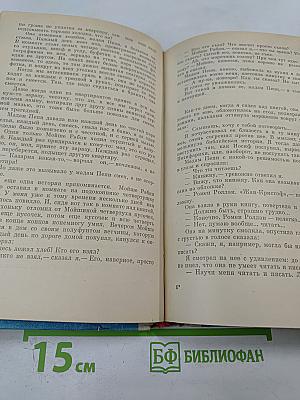 Годы и Мгновения