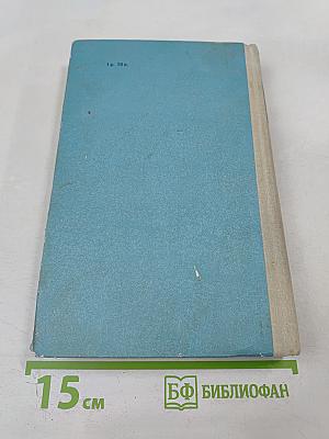 Годы и Мгновения