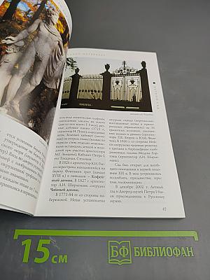 Санкт-Петербург 1703-2003