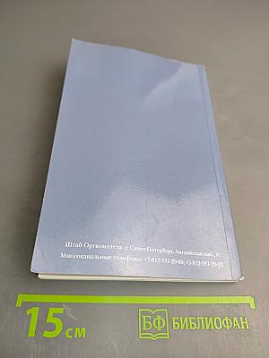 Санкт-Петербург 1703-2003