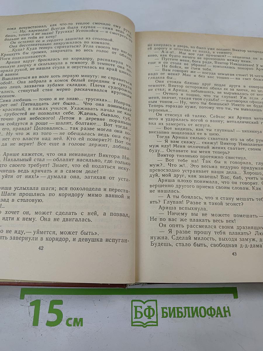 Только час: Проза русских писательниц конца XIX - начала XX века