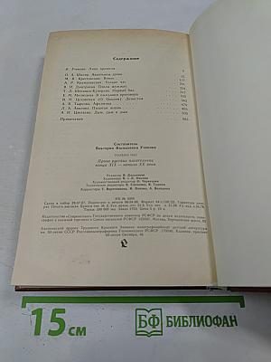 Только час: Проза русских писательниц конца XIX - начала XX века