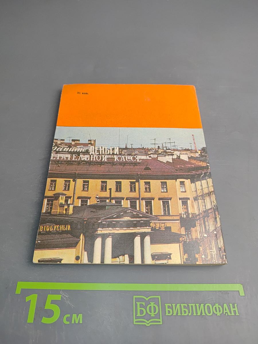 Садовая улица