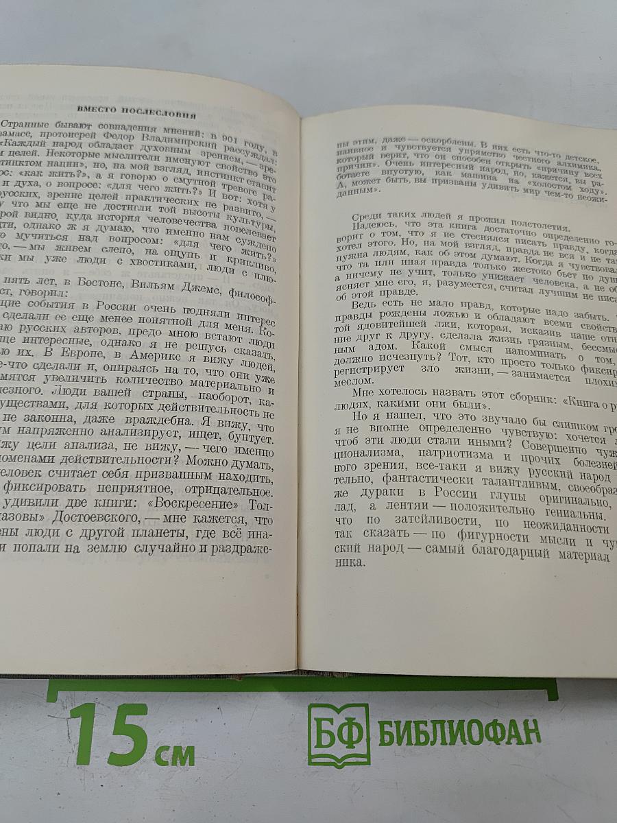 Собрание сочинений. Том X: Заметки из дневника. Воспоминания. Дело Артамоновых