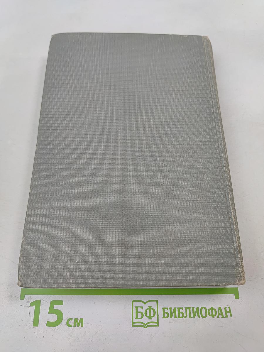 Собрание сочинений. Том X: Заметки из дневника. Воспоминания. Дело Артамоновых