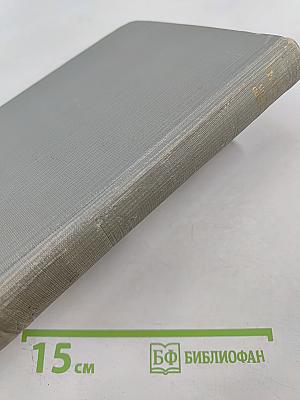 Собрание сочинений. Том X: Заметки из дневника. Воспоминания. Дело Артамоновых