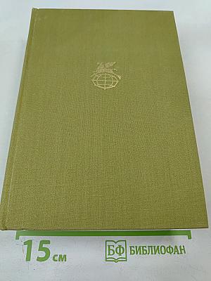 Стихотворения и поэмы. Рассказы. Борислав смеется