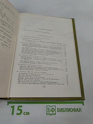 Стихотворения и поэмы. Рассказы. Борислав смеется