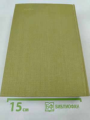 Стихотворения и поэмы. Рассказы. Борислав смеется