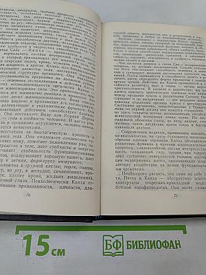 Тайны восточной медицины