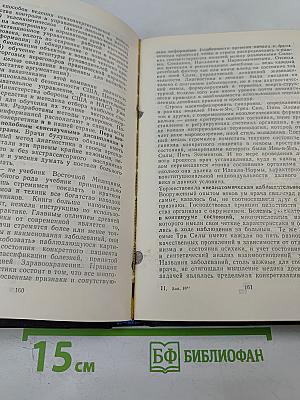 Тайны восточной медицины