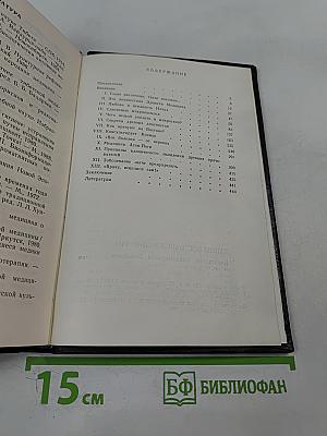 Тайны восточной медицины