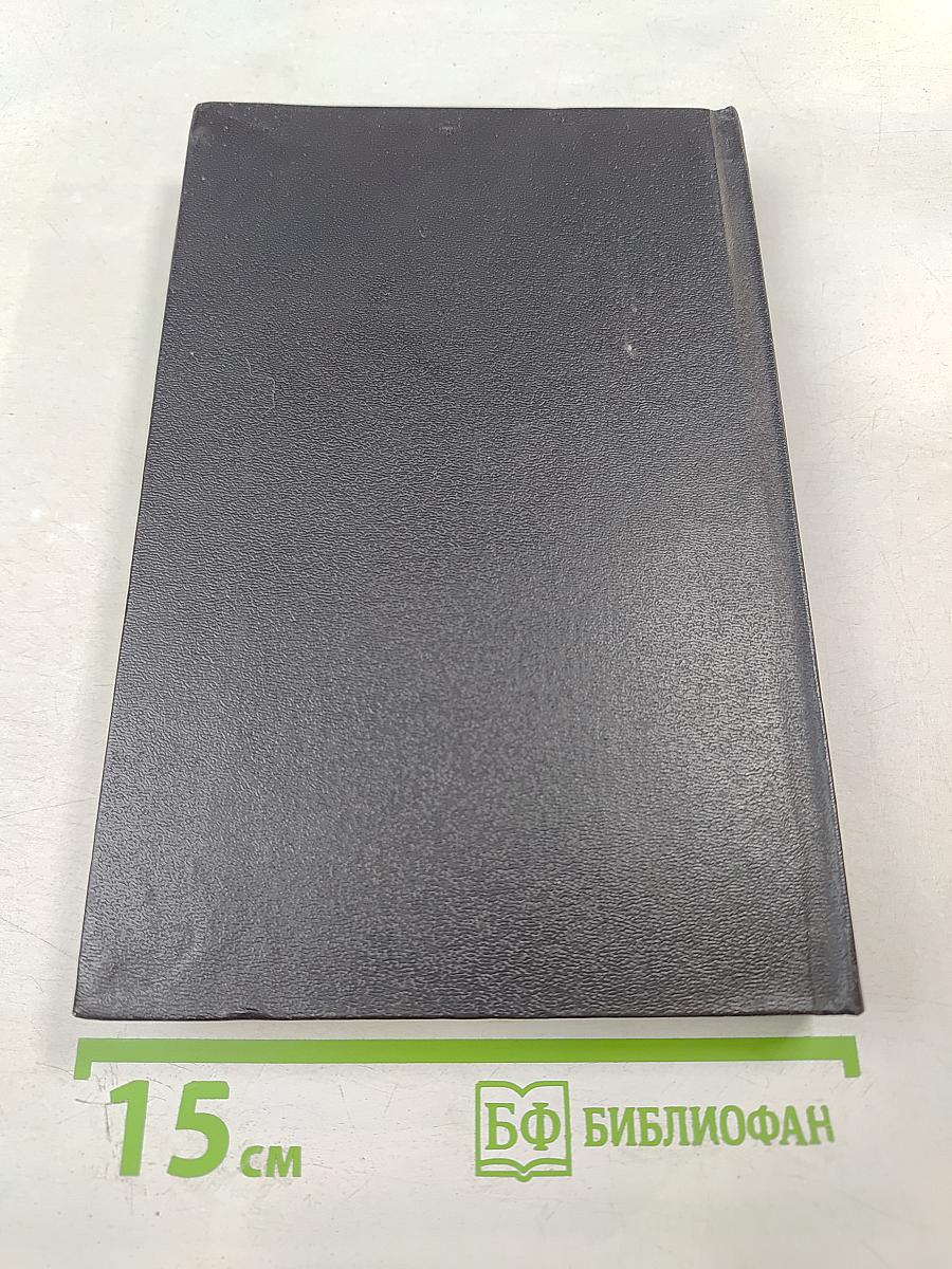 Тайны восточной медицины