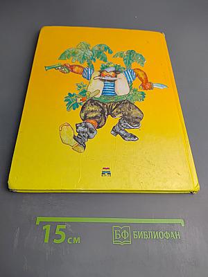 Муха-Цокотуха и другие сказки