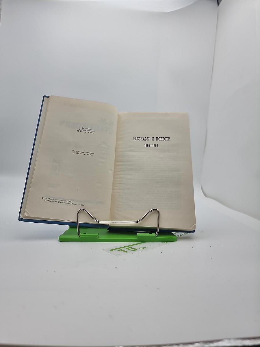 Собрание сочинений в десяти томах. Том 6. Рассказы и повести 1895-1896