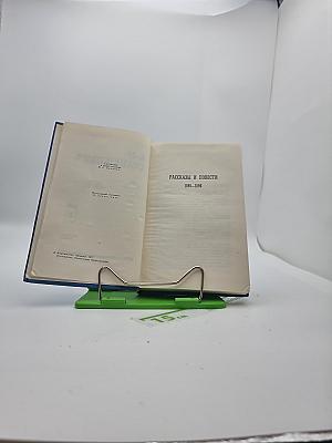 Собрание сочинений в десяти томах. Том 6. Рассказы и повести 1895-1896