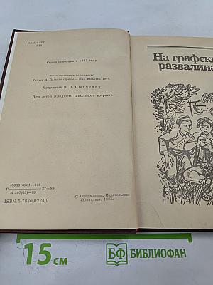 Дальние страны. Повести и рассказы