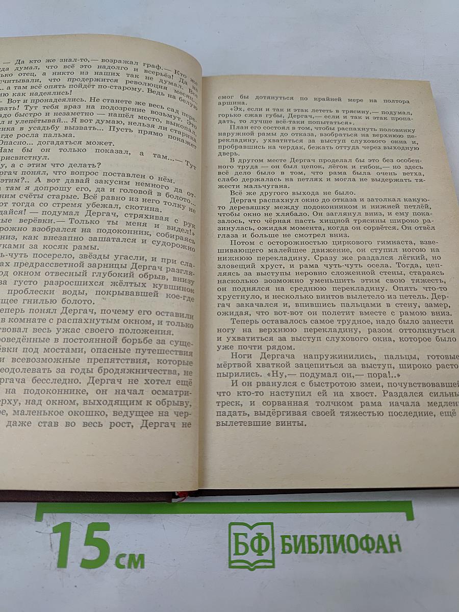 Дальние страны. Повести и рассказы