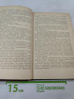Дальние страны. Повести и рассказы