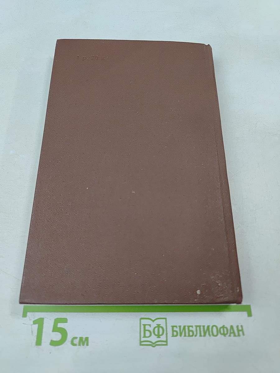 Дальние страны. Повести и рассказы