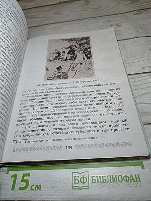 Литература 6 класс. Часть 1