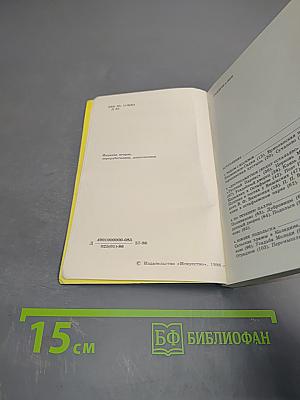 К Югу от Москвы