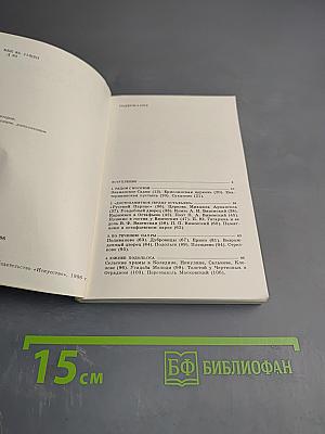 К Югу от Москвы