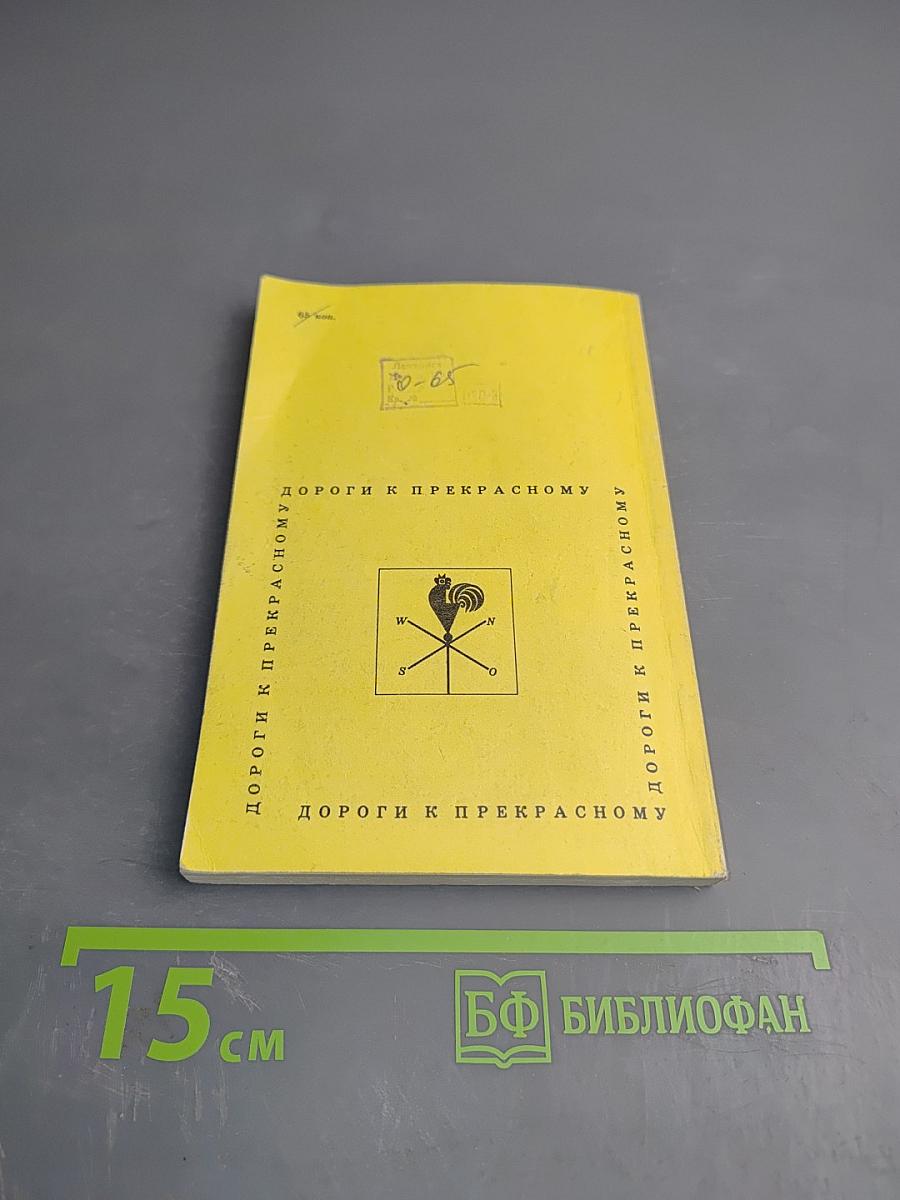 К Югу от Москвы