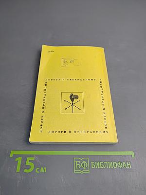 К Югу от Москвы