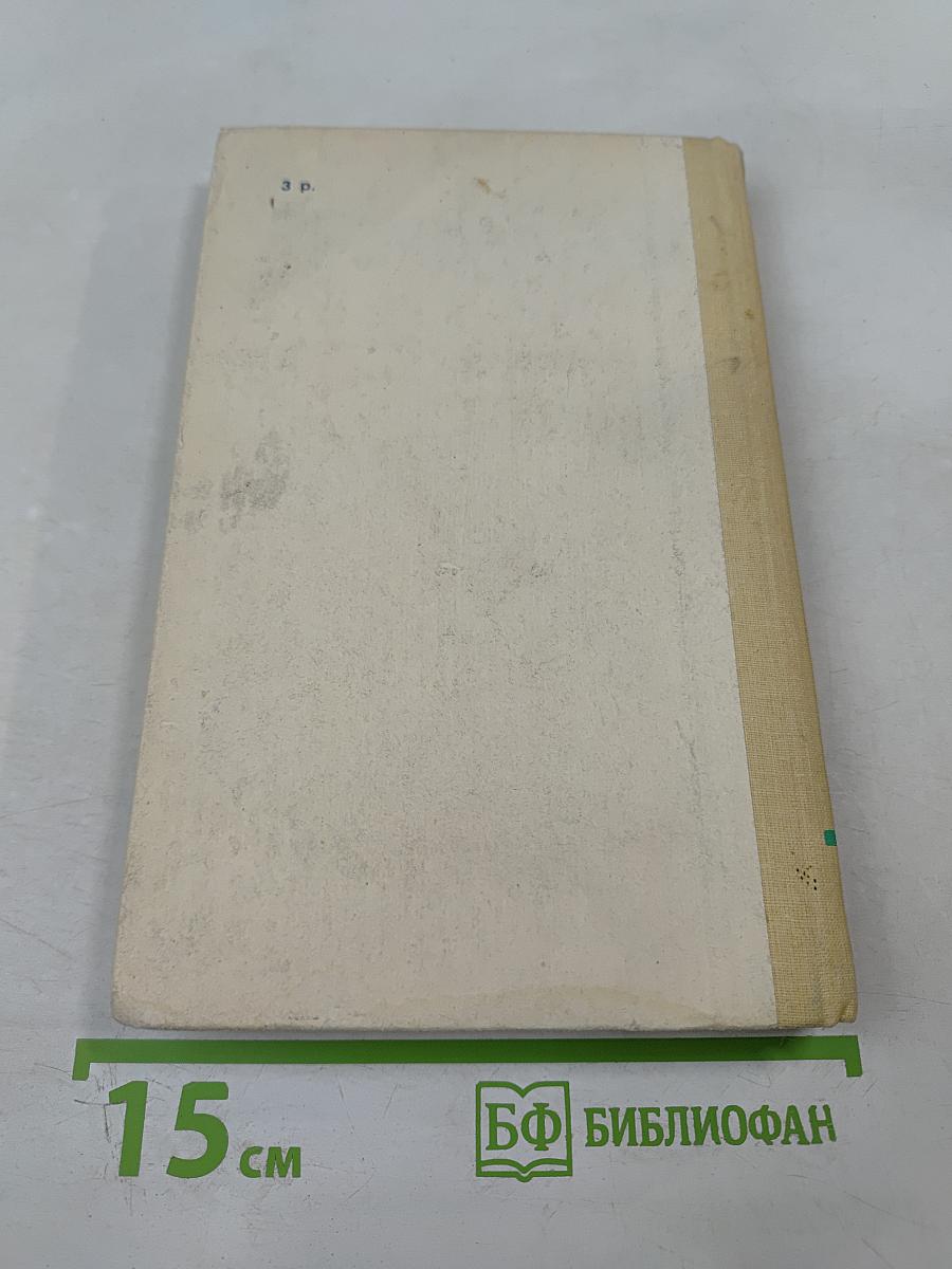 Кодекс о браке и семье РСФСР (с постатейными материалами)