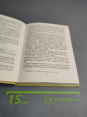 Памятники Ялты