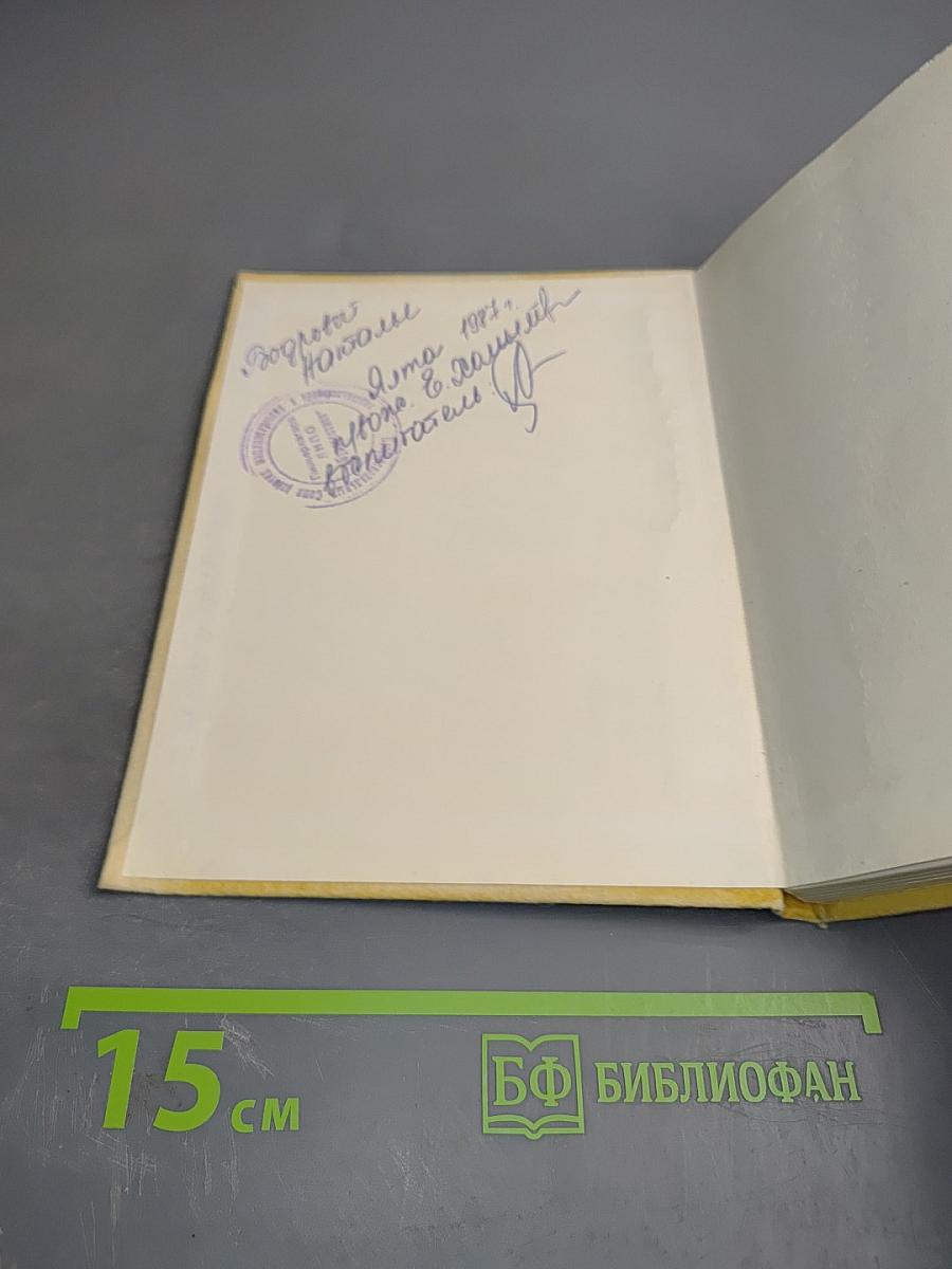 Памятники Ялты