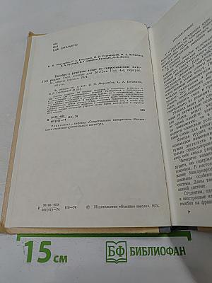 Пособие к решению задач по сопротивлению материалов