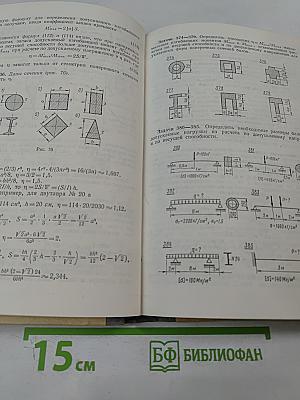 Пособие к решению задач по сопротивлению материалов