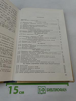 Пособие к решению задач по сопротивлению материалов