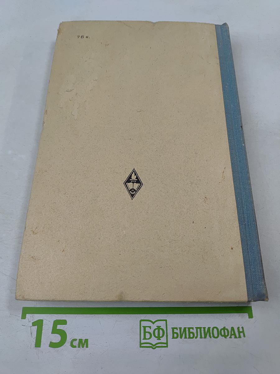 Пособие к решению задач по сопротивлению материалов