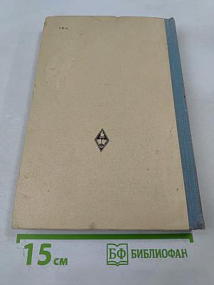 Пособие к решению задач по сопротивлению материалов