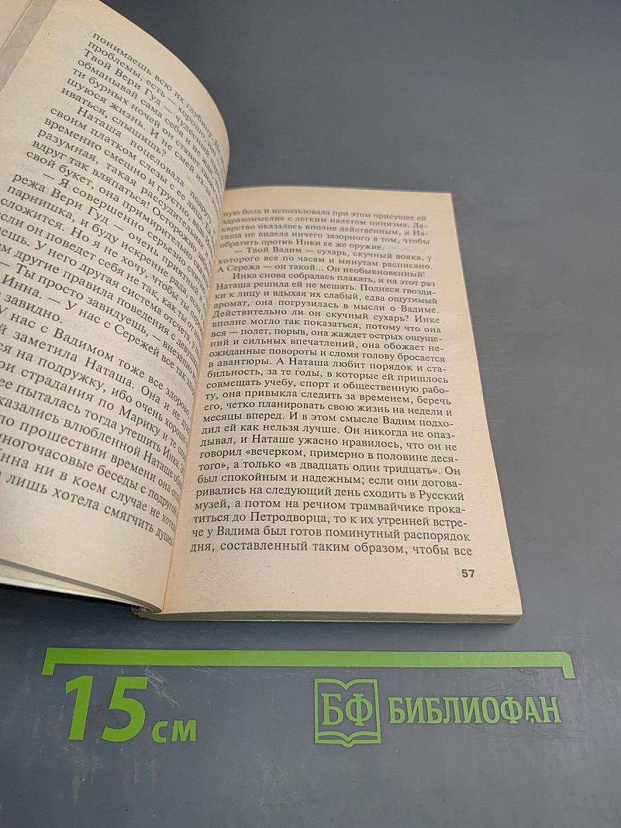 Тот, кто знает. Опасные вопросы. Книга 2
