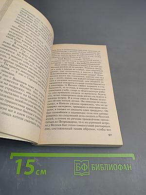 Тот, кто знает. Опасные вопросы. Книга 2