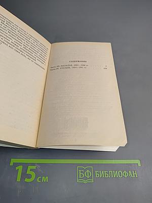 Тот, кто знает. Опасные вопросы. Книга 2