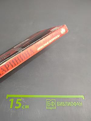 Тот, кто знает. Опасные вопросы. Книга 2
