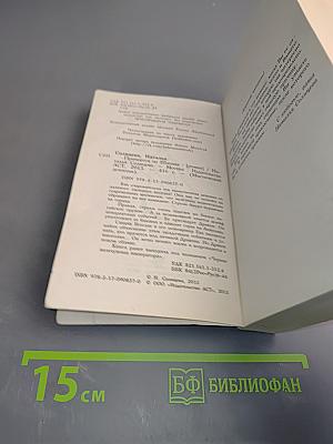 Принцесса из Шанхая