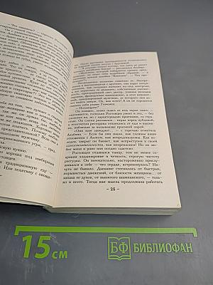 Принцесса из Шанхая