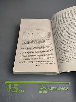 Принцесса из Шанхая