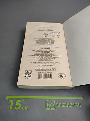 Принцесса из Шанхая