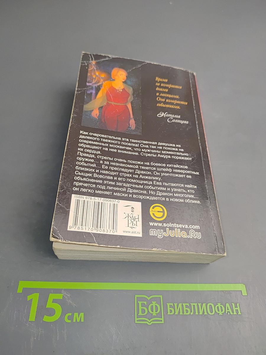 Принцесса из Шанхая