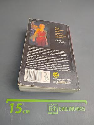 Принцесса из Шанхая