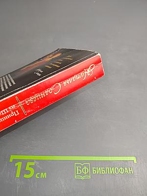 Принцесса из Шанхая